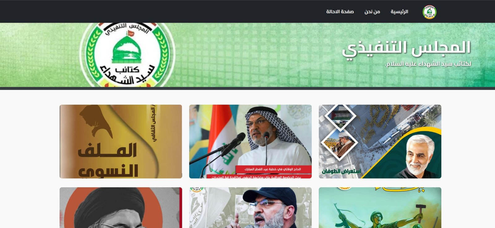 الموقع الرسمي للمجلس التنفيذي