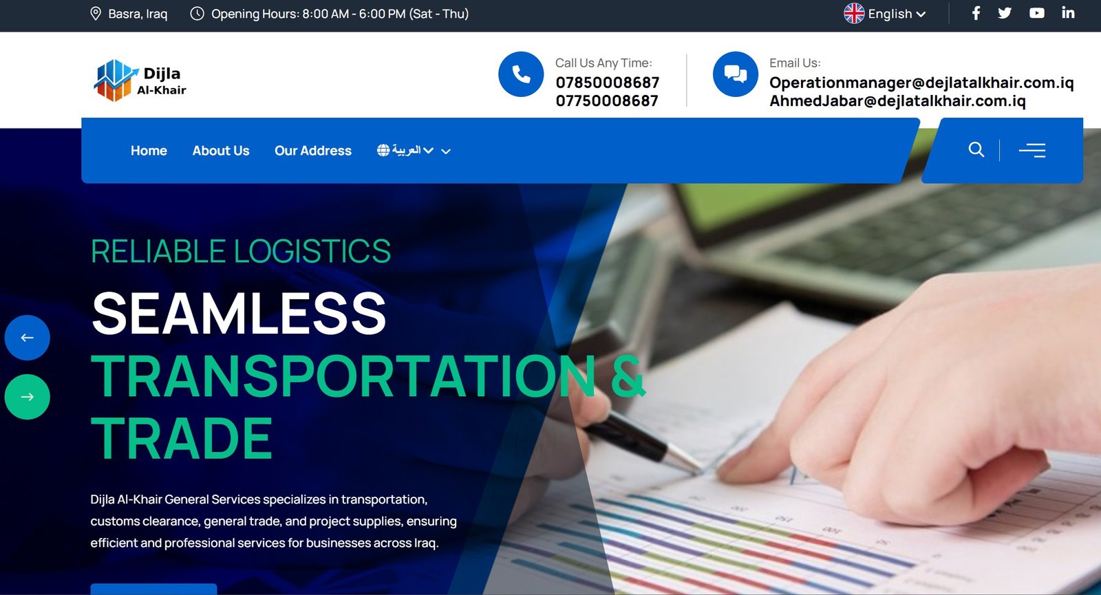 شركة دجلة الخير للخدمات العامة