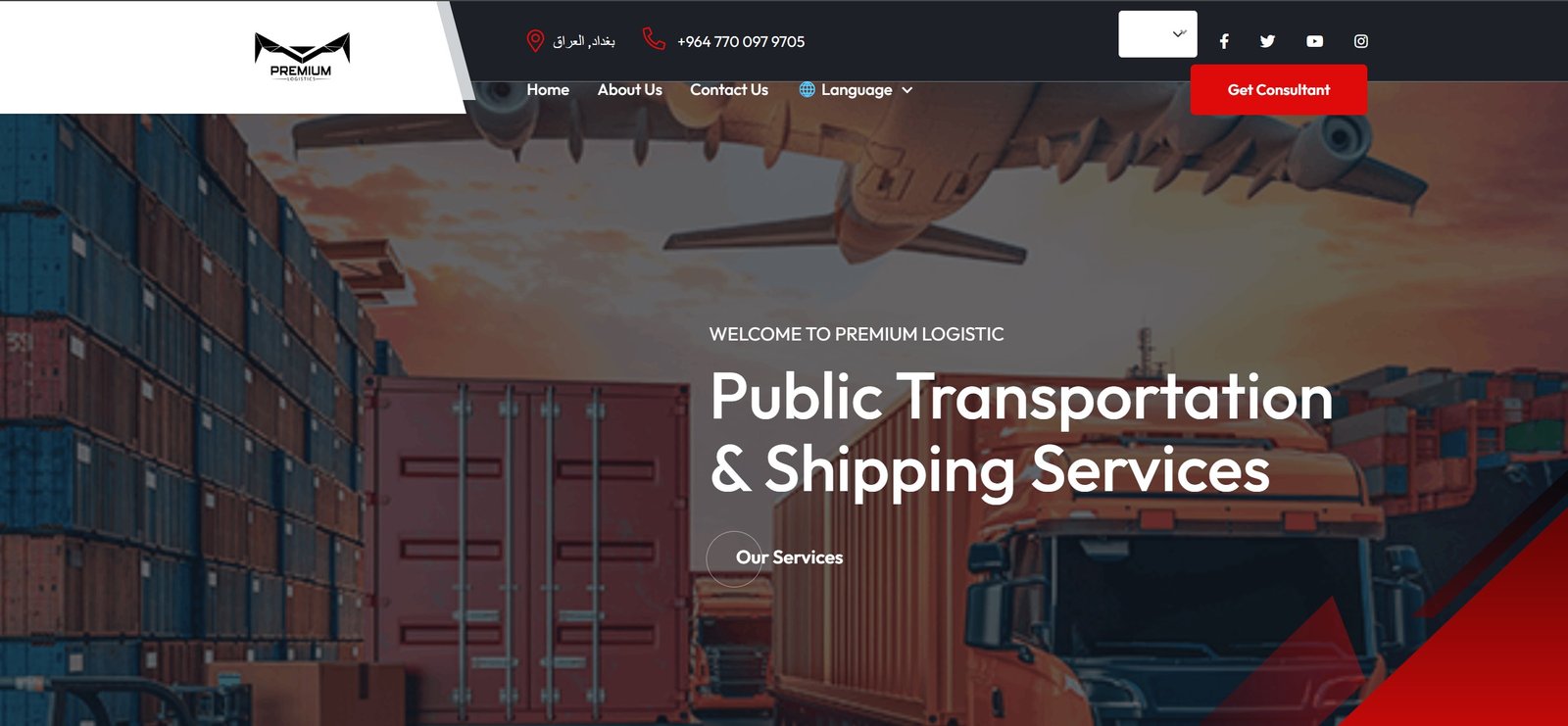شركة بريميوم لوجستك