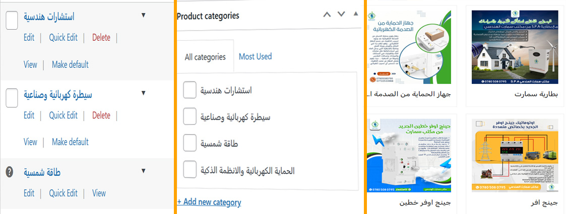مشروع متجر إلكتروني
